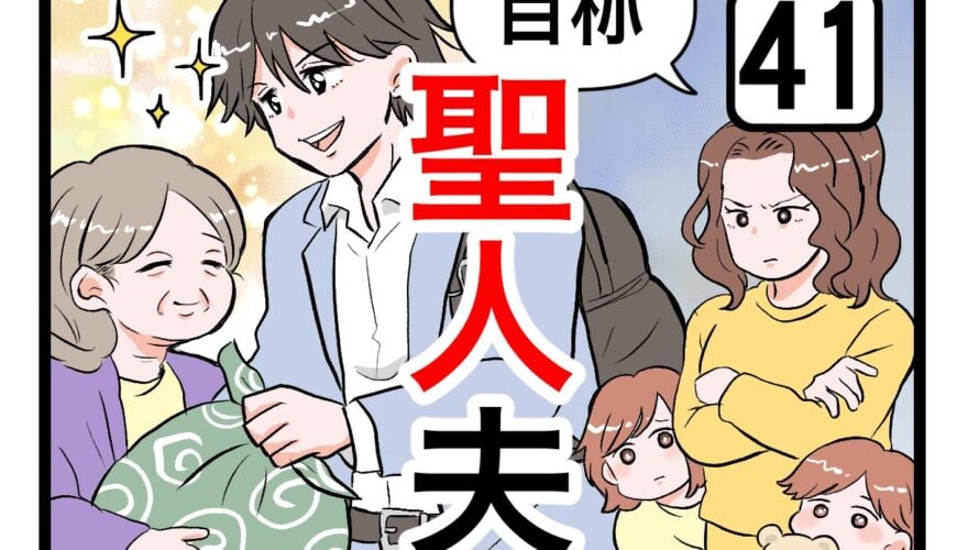 ツムママは静かに暮らしたい | Powered by NAPBIZ