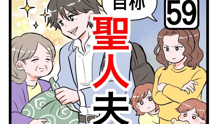 ツムママは静かに暮らしたい | Powered by NAPBIZ